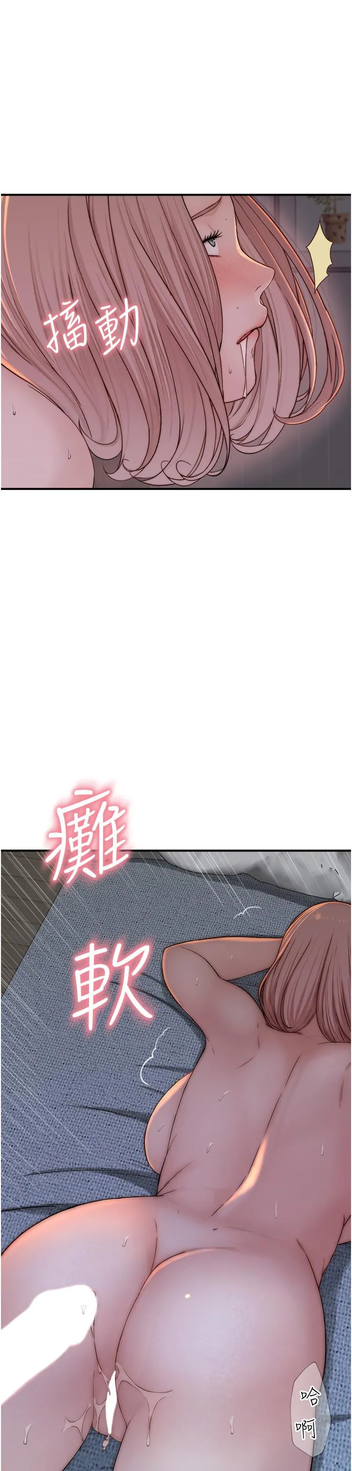 继母的香味 - 第8话-插到射好射满！ - page 60