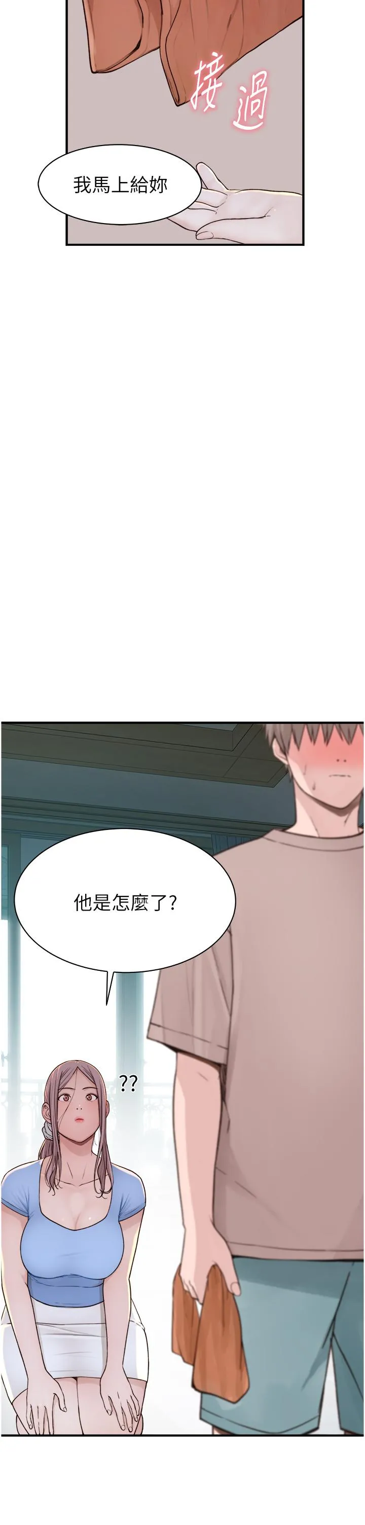 继母的香味 - 第11话-继母的性感诱惑 - page 8