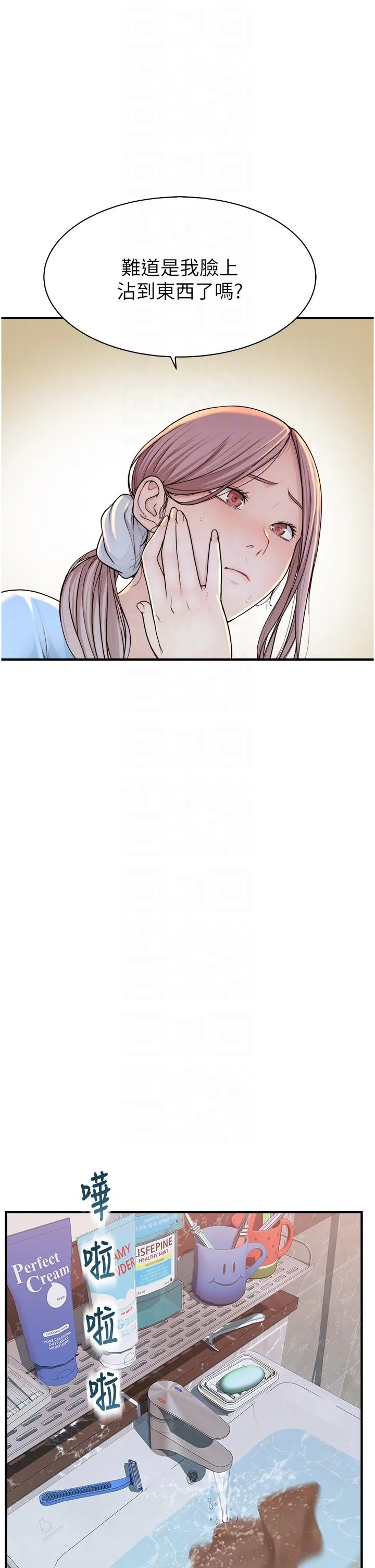 继母的香味 - 第11话-继母的性感诱惑 - page 10