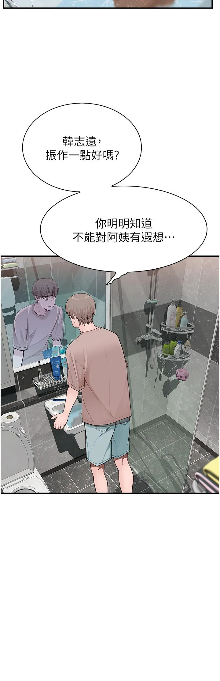 继母的香味 - 第11话-继母的性感诱惑 - page 11