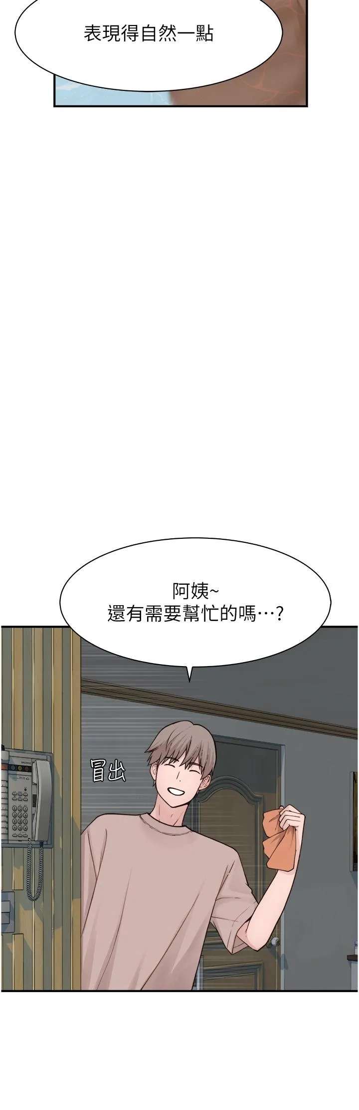 继母的香味 - 第11话-继母的性感诱惑 - page 13
