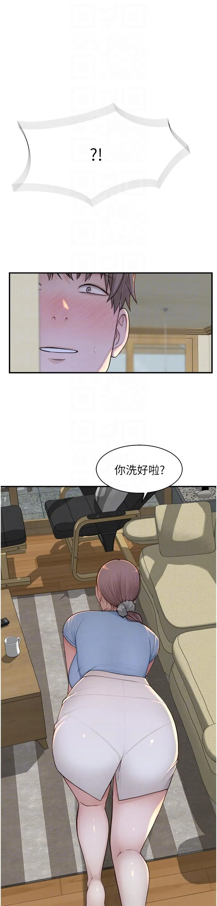 继母的香味 - 第11话-继母的性感诱惑 - page 14