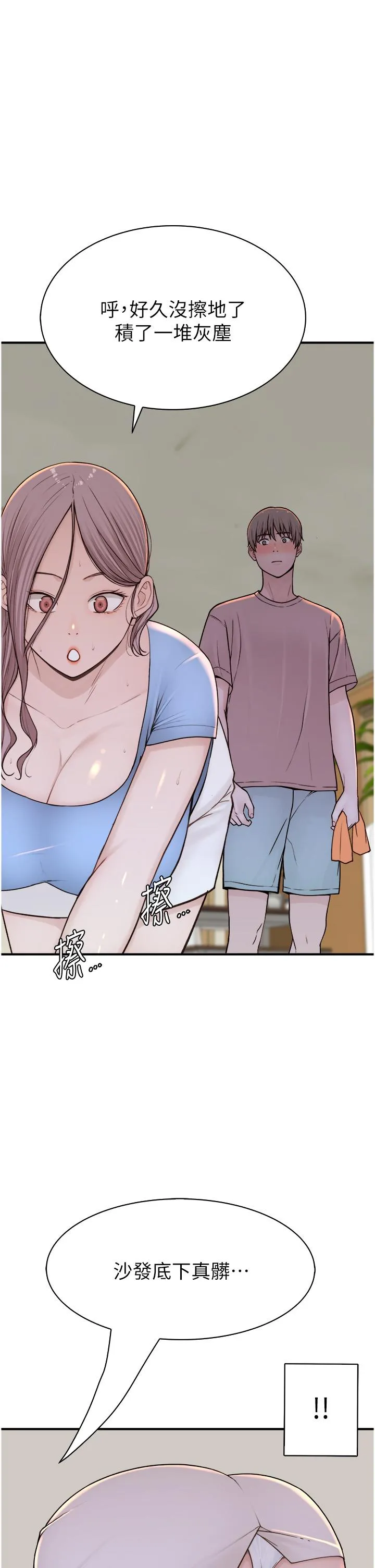 继母的香味 - 第11话-继母的性感诱惑 - page 16