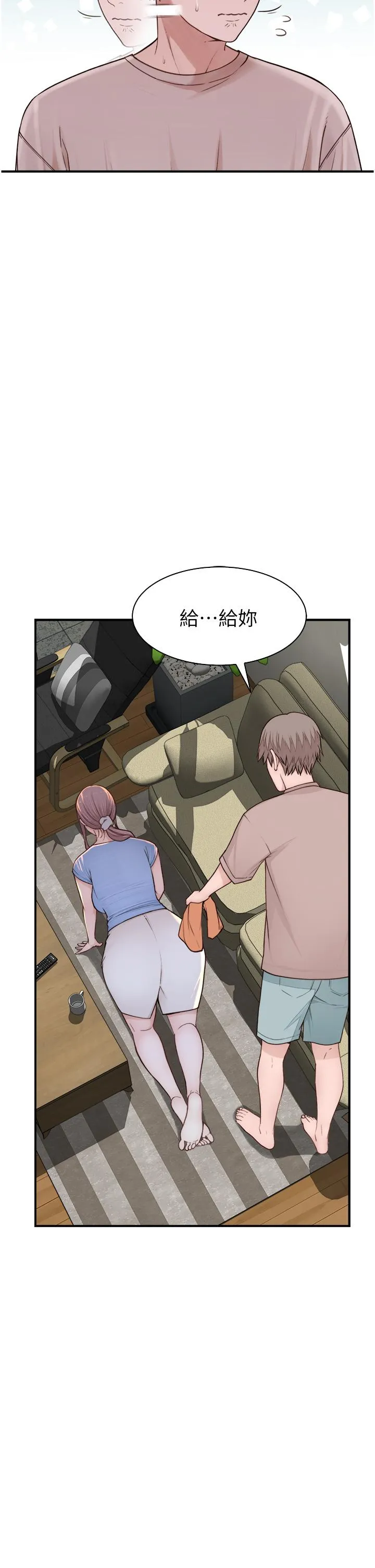 继母的香味 - 第11话-继母的性感诱惑 - page 19