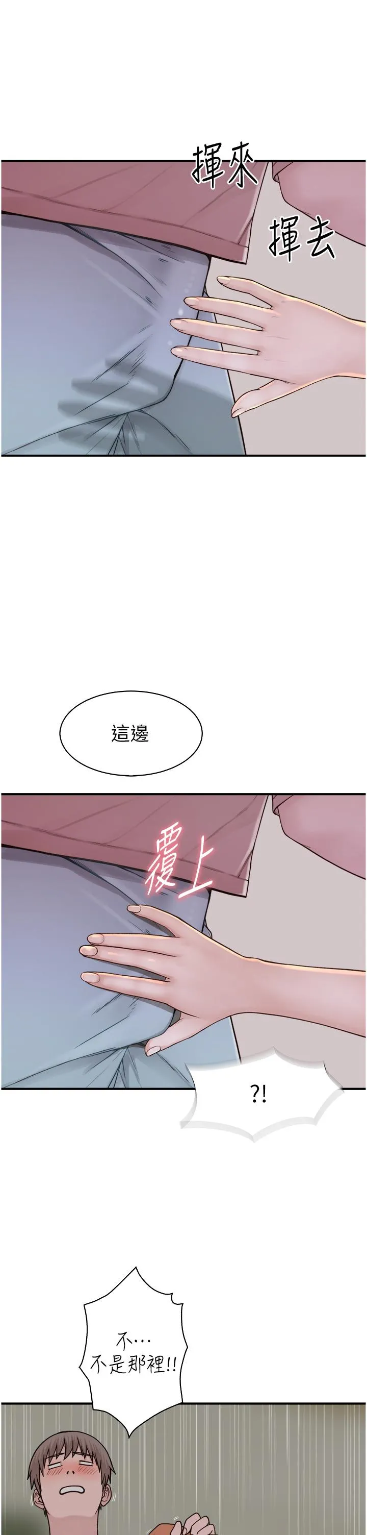 继母的香味 - 第11话-继母的性感诱惑 - page 20