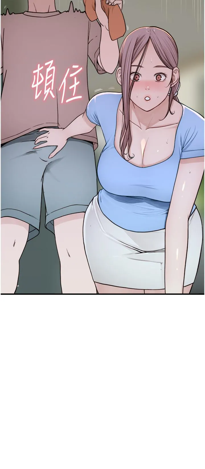 继母的香味 - 第11话-继母的性感诱惑 - page 21