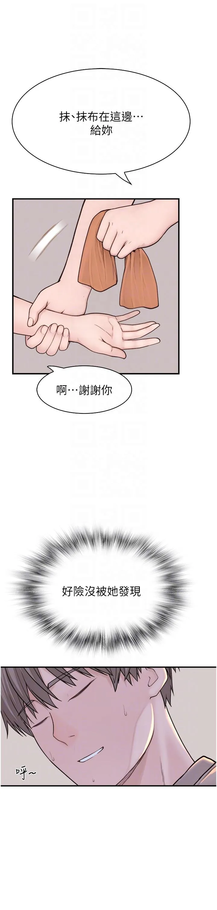 继母的香味 - 第11话-继母的性感诱惑 - page 22