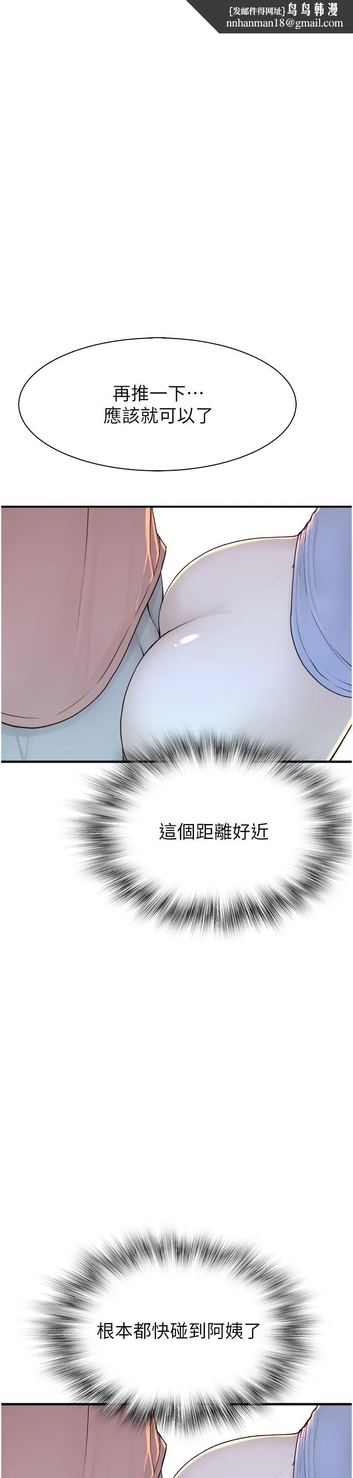 继母的香味 - 第11话-继母的性感诱惑 - page 33
