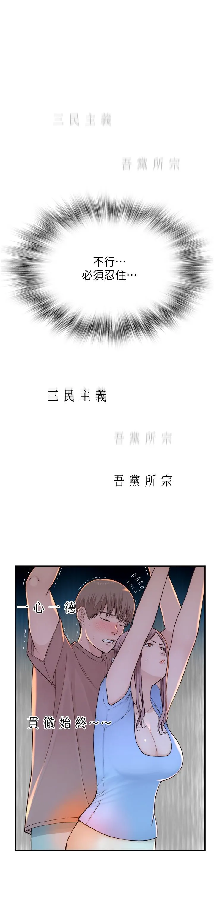 继母的香味 - 第11话-继母的性感诱惑 - page 35