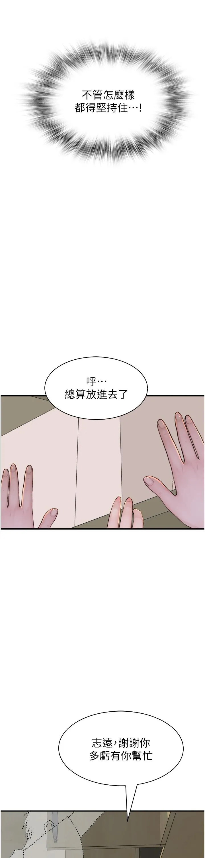 继母的香味 - 第11话-继母的性感诱惑 - page 36