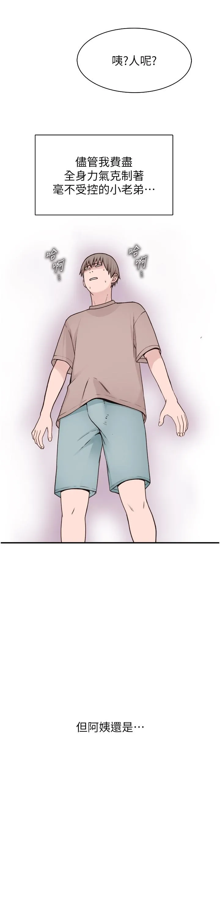 继母的香味 - 第11话-继母的性感诱惑 - page 38