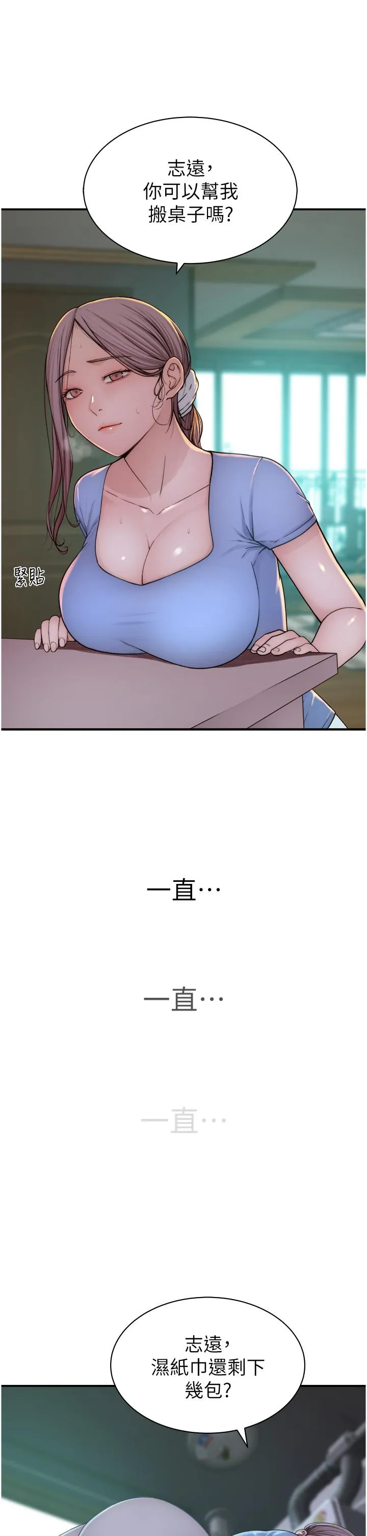 继母的香味 - 第11话-继母的性感诱惑 - page 40