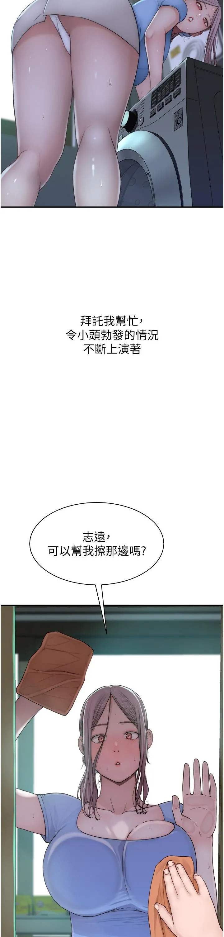 继母的香味 - 第11话-继母的性感诱惑 - page 41