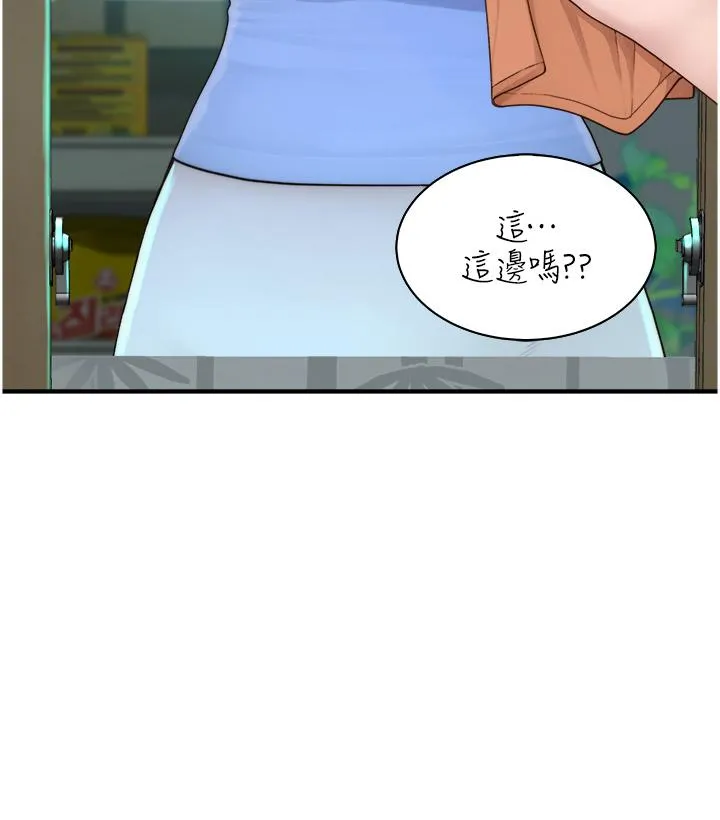 继母的香味 - 第11话-继母的性感诱惑 - page 42