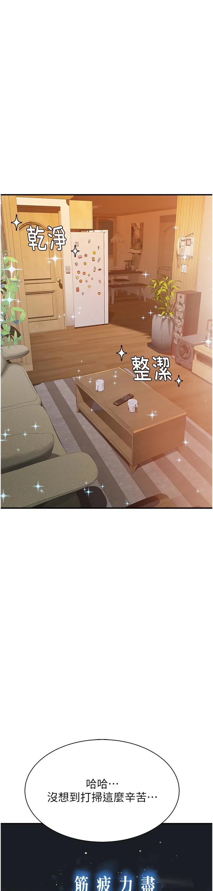 继母的香味 - 第11话-继母的性感诱惑 - page 45