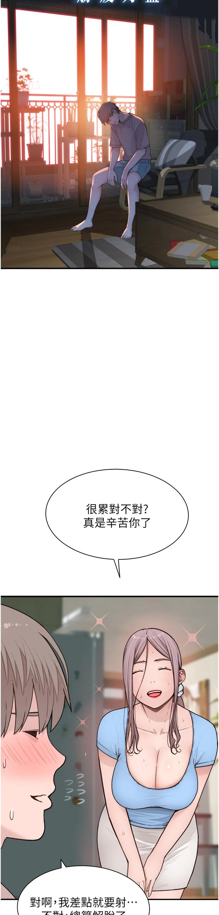 继母的香味 - 第11话-继母的性感诱惑 - page 46