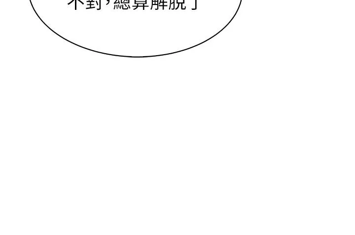 继母的香味 - 第11话-继母的性感诱惑 - page 47