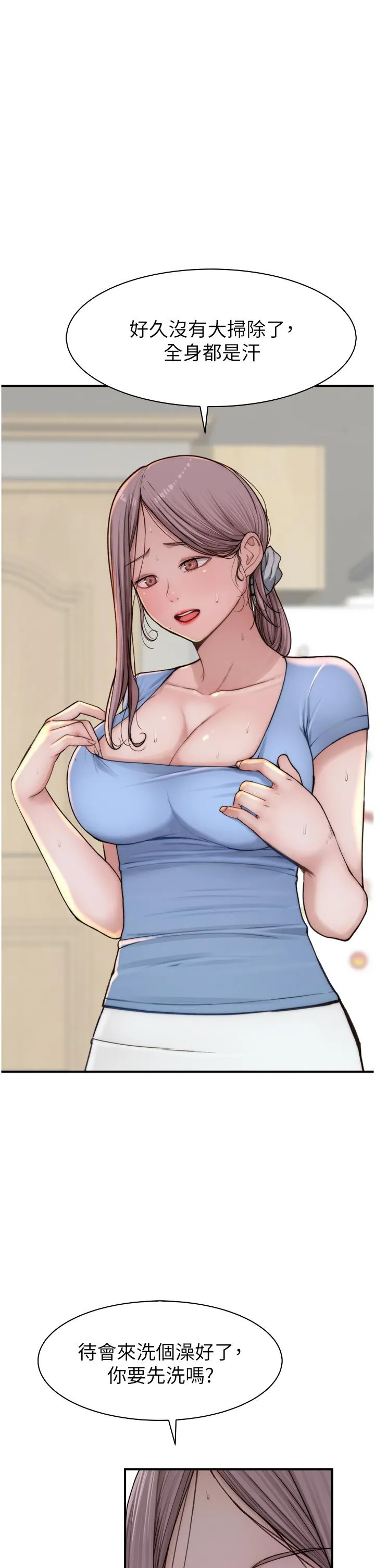继母的香味 - 第11话-继母的性感诱惑 - page 48