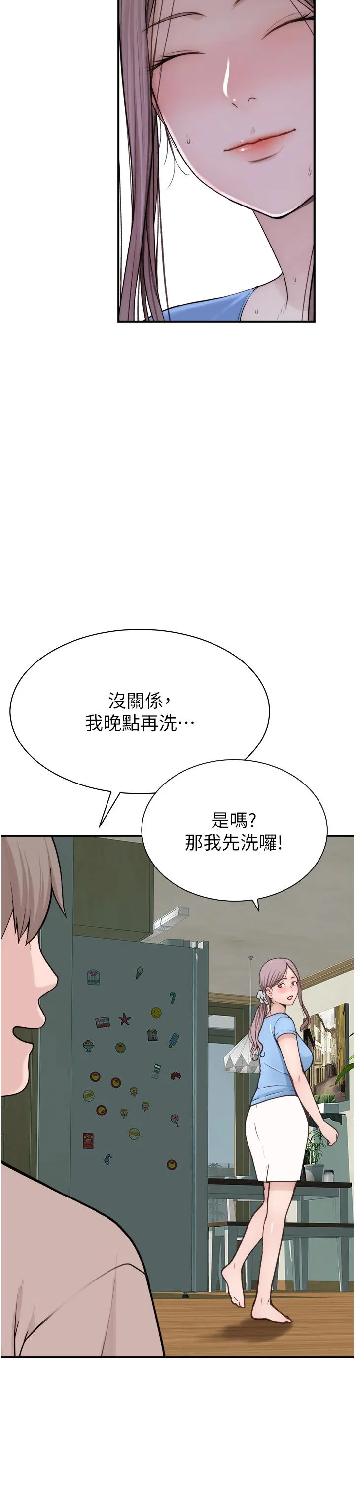 继母的香味 - 第11话-继母的性感诱惑 - page 49