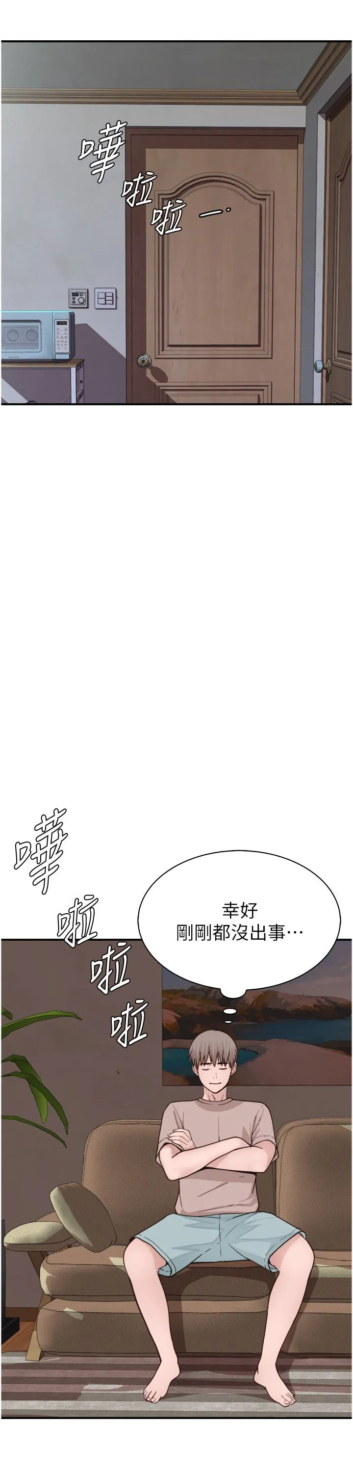 继母的香味 - 第11话-继母的性感诱惑 - page 52