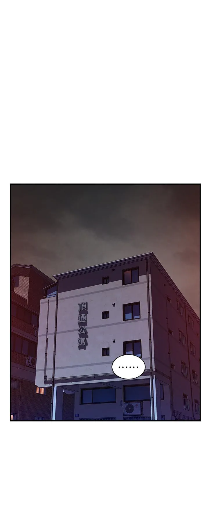 继母的香味 - 第11话-继母的性感诱惑 - page 53
