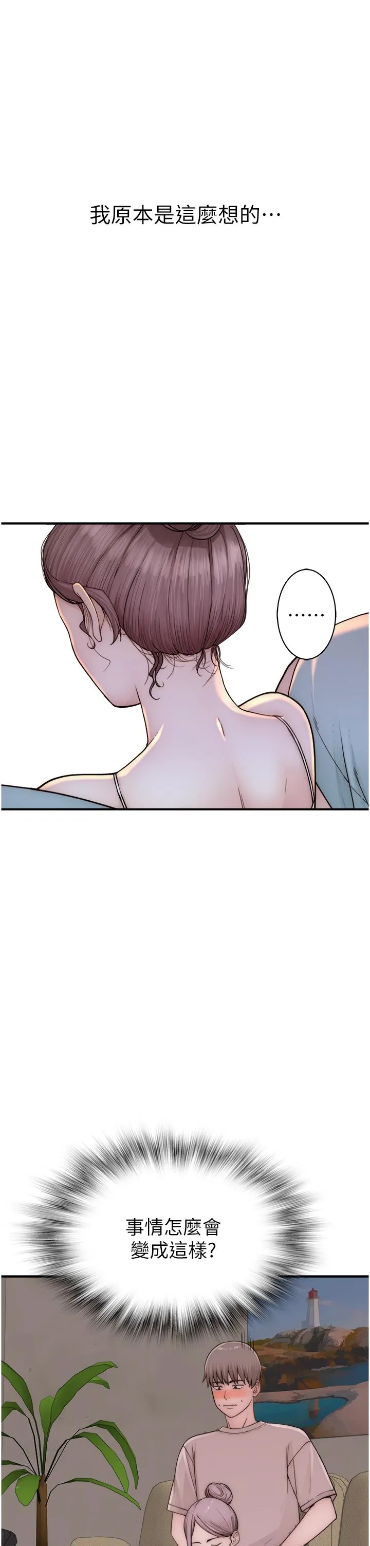 继母的香味 - 第11话-继母的性感诱惑 - page 54