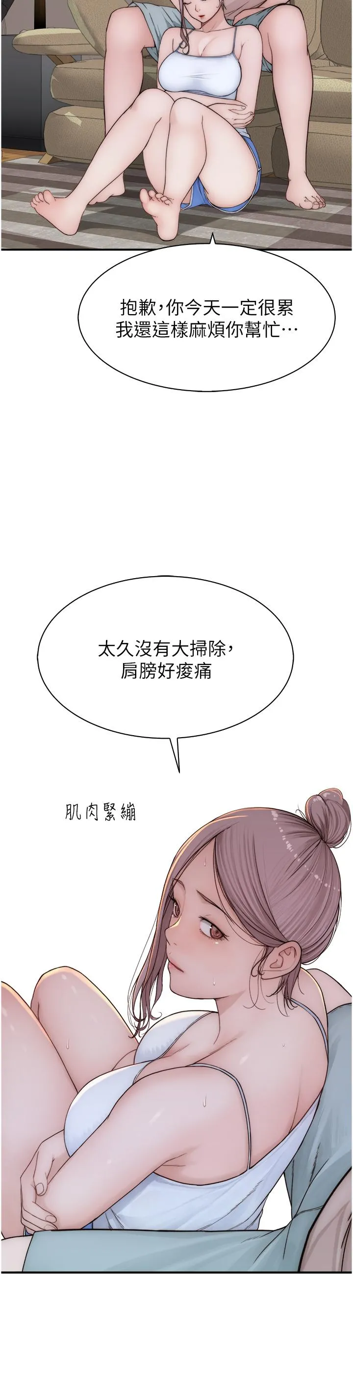 继母的香味 - 第11话-继母的性感诱惑 - page 55
