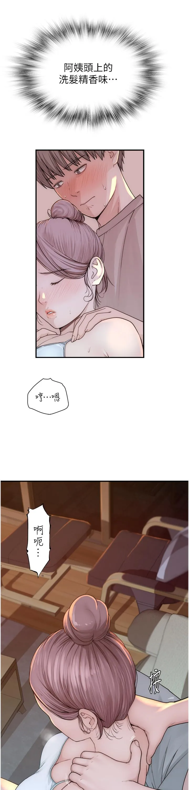 继母的香味 - 第11话-继母的性感诱惑 - page 60