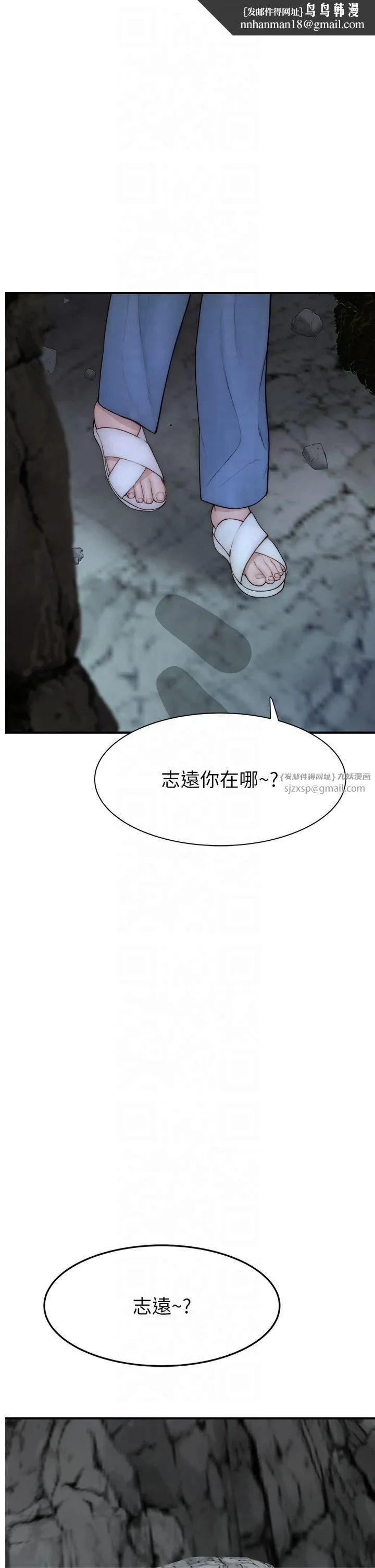继母的香味 - 第75話-射到你滿意為止 - page 1