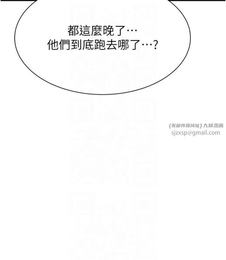 继母的香味 - 第75話-射到你滿意為止 - page 3