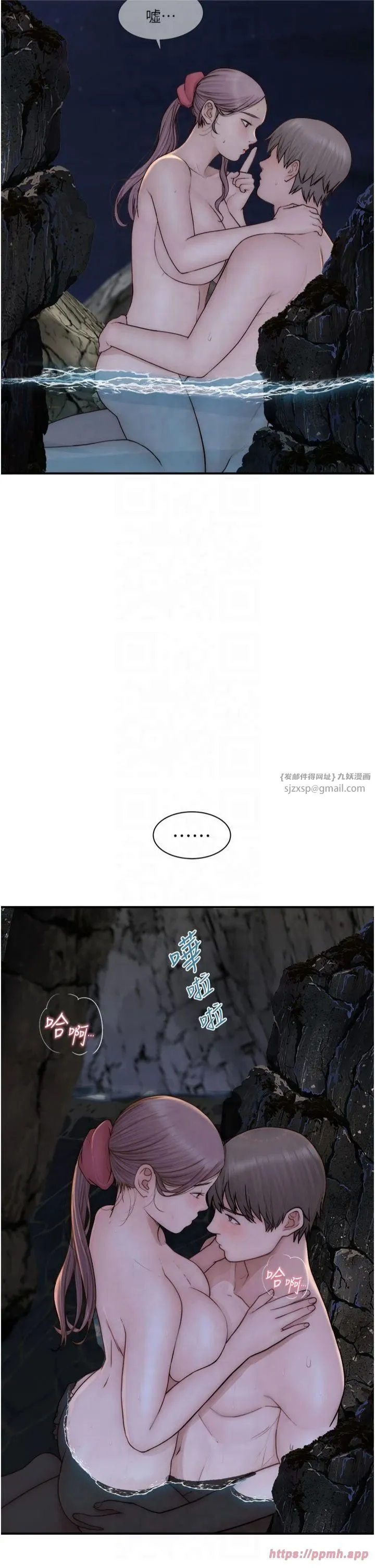 继母的香味 - 第75話-射到你滿意為止 - page 5