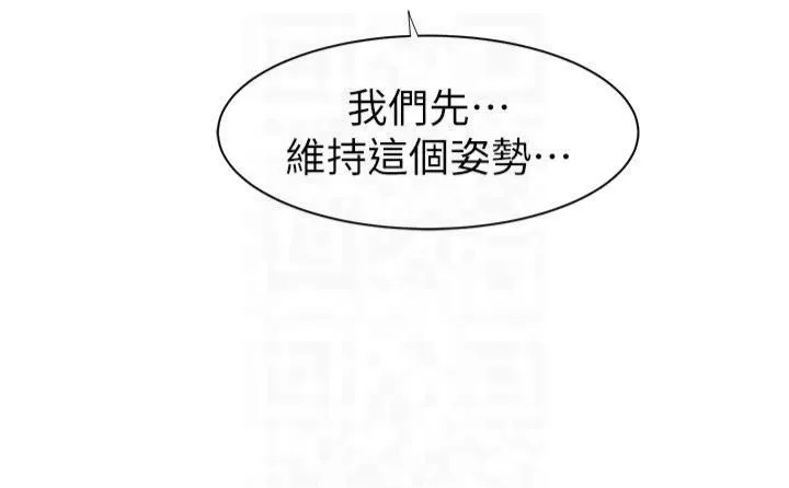 继母的香味 - 第75話-射到你滿意為止 - page 6