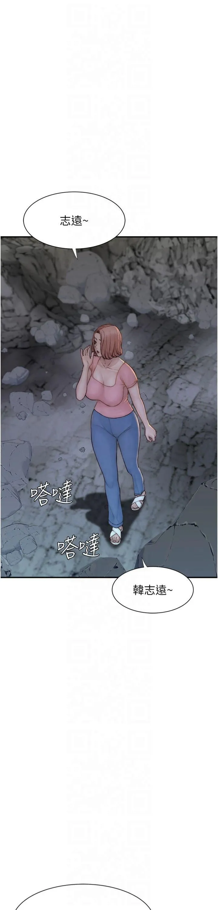 继母的香味 - 第75話-射到你滿意為止 - page 8