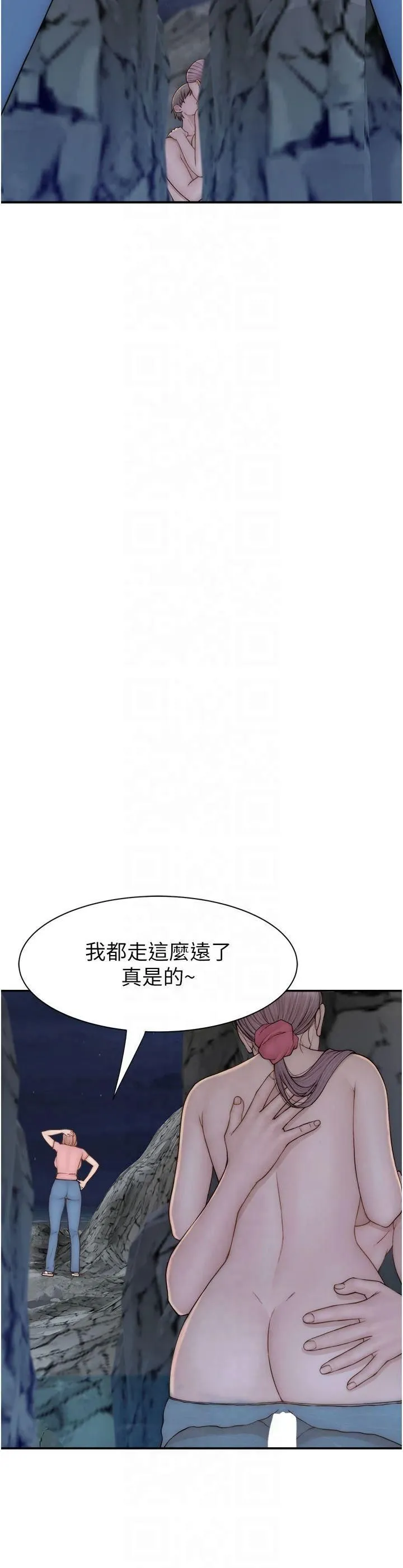 继母的香味 - 第75話-射到你滿意為止 - page 11
