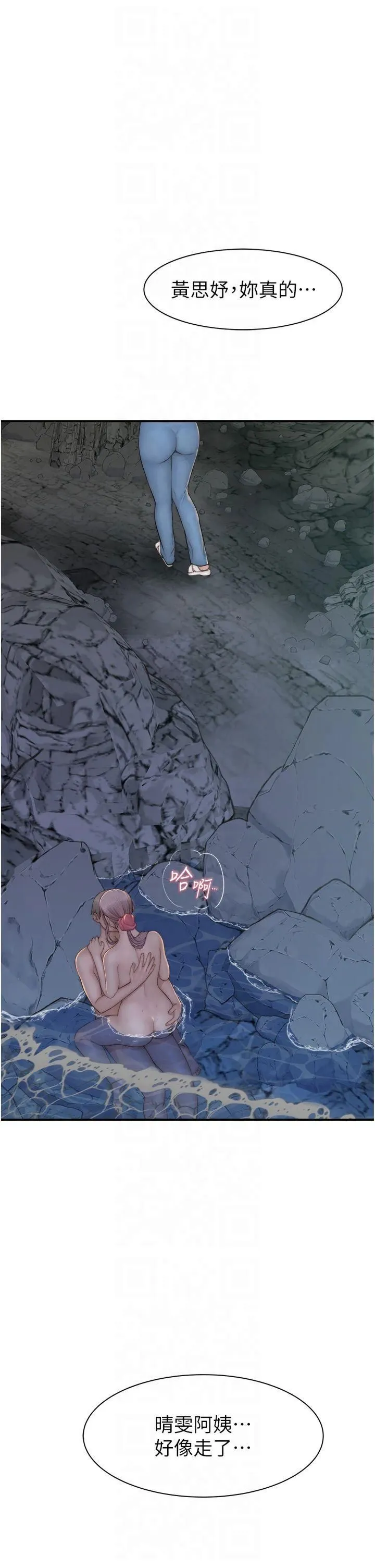 继母的香味 - 第75話-射到你滿意為止 - page 12