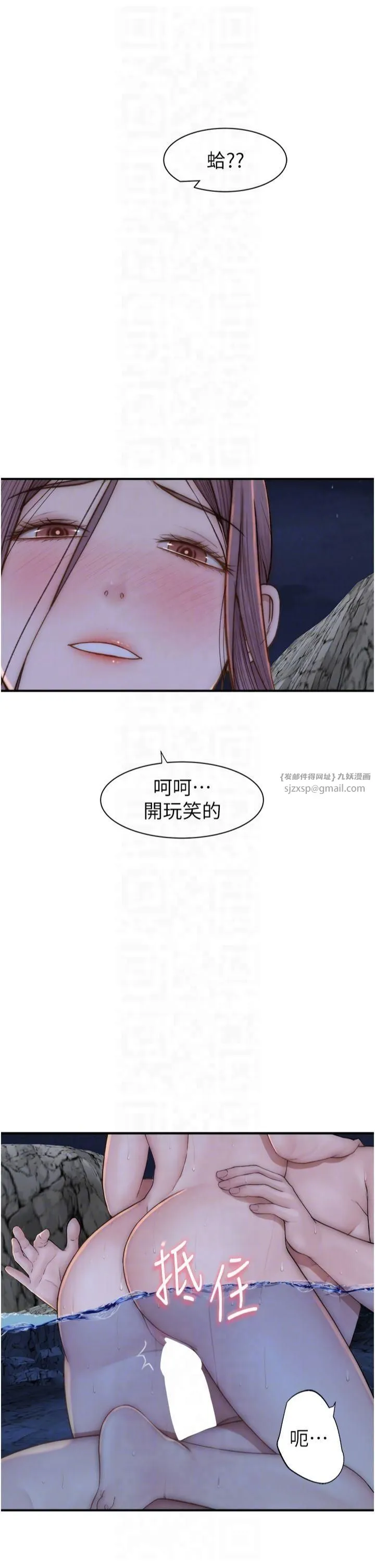 继母的香味 - 第75話-射到你滿意為止 - page 14