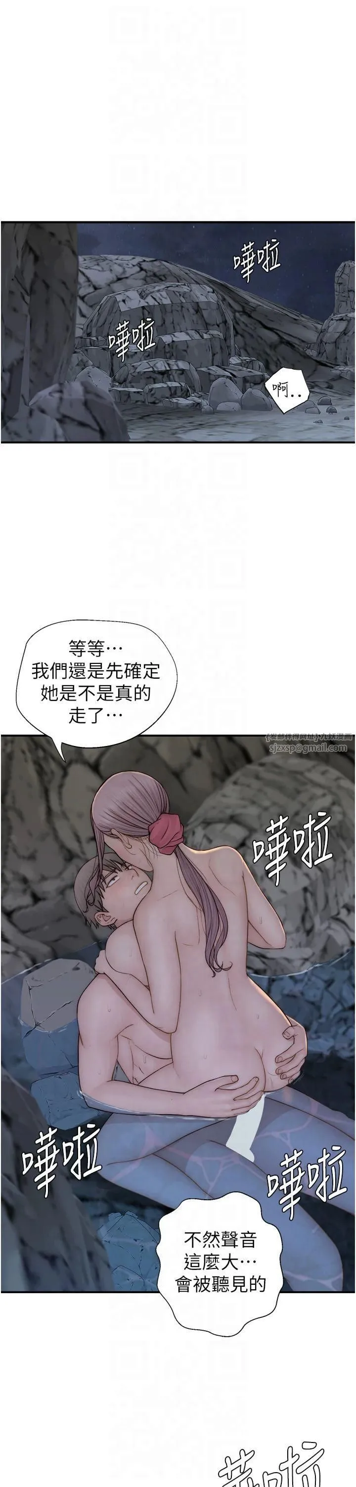 继母的香味 - 第75話-射到你滿意為止 - page 17