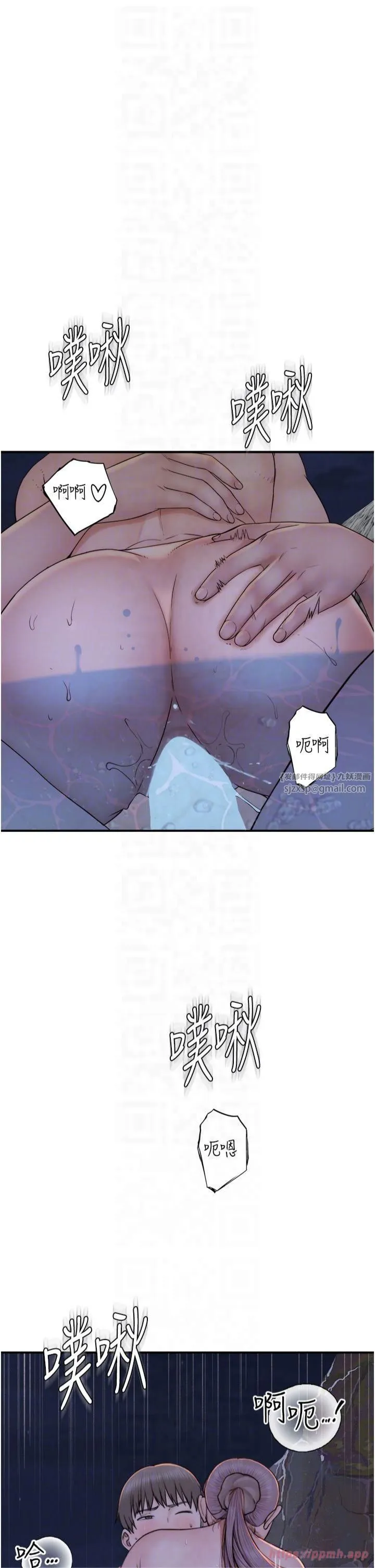 继母的香味 - 第75話-射到你滿意為止 - page 22