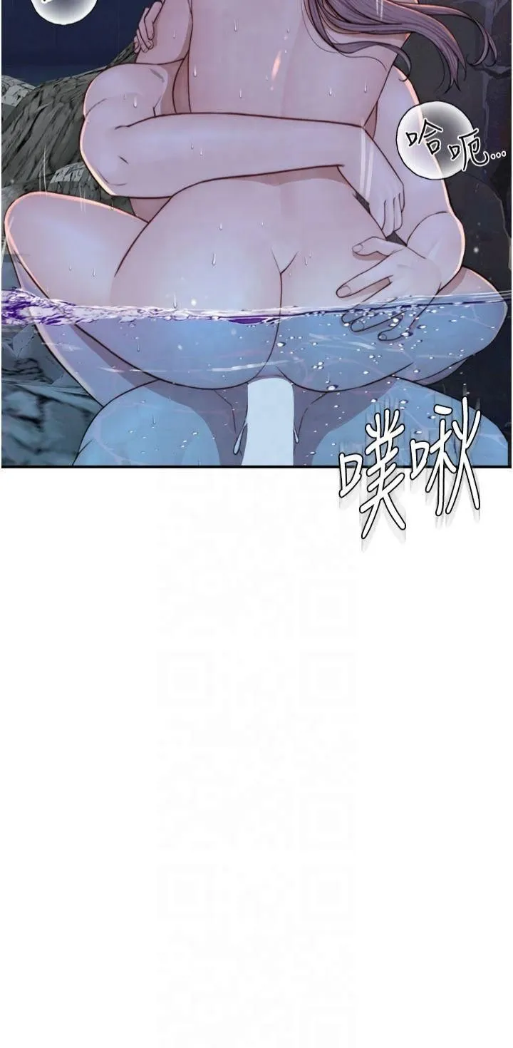 继母的香味 - 第75話-射到你滿意為止 - page 23