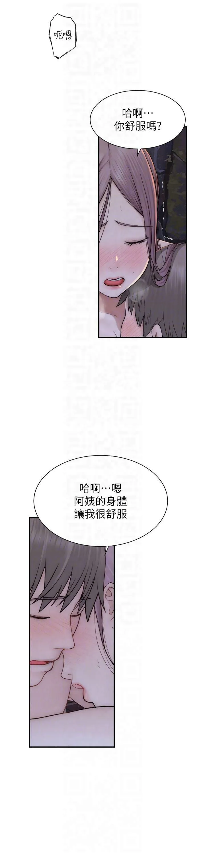 继母的香味 - 第75話-射到你滿意為止 - page 24