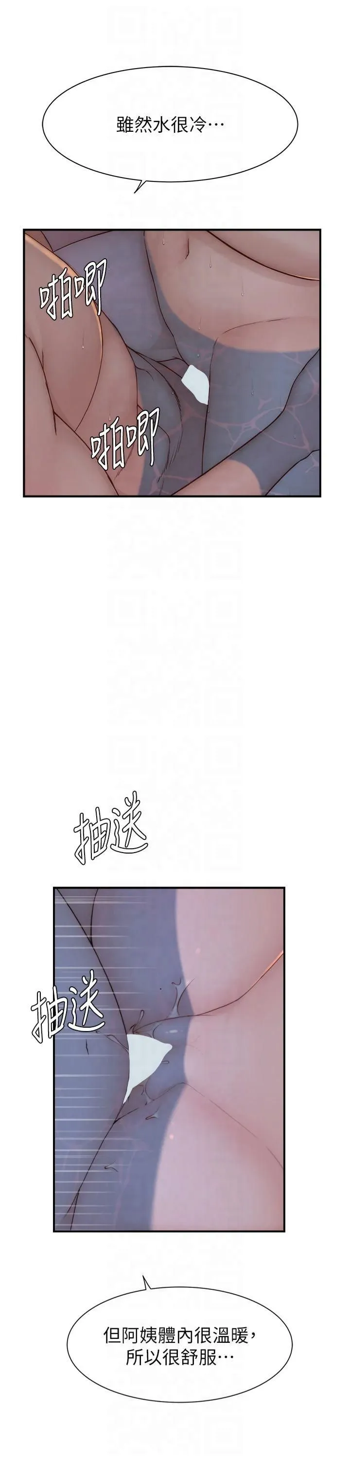 继母的香味 - 第75話-射到你滿意為止 - page 25