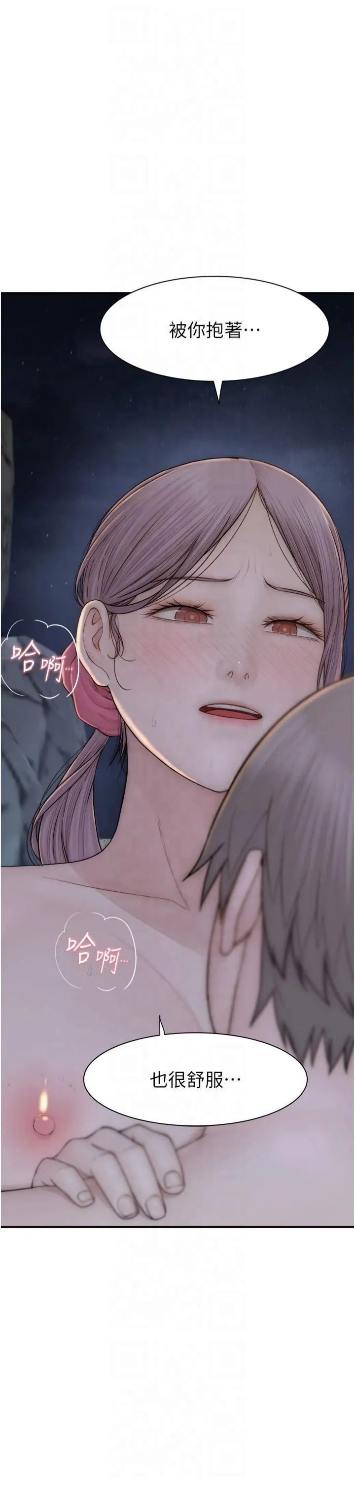 继母的香味 - 第75話-射到你滿意為止 - page 29