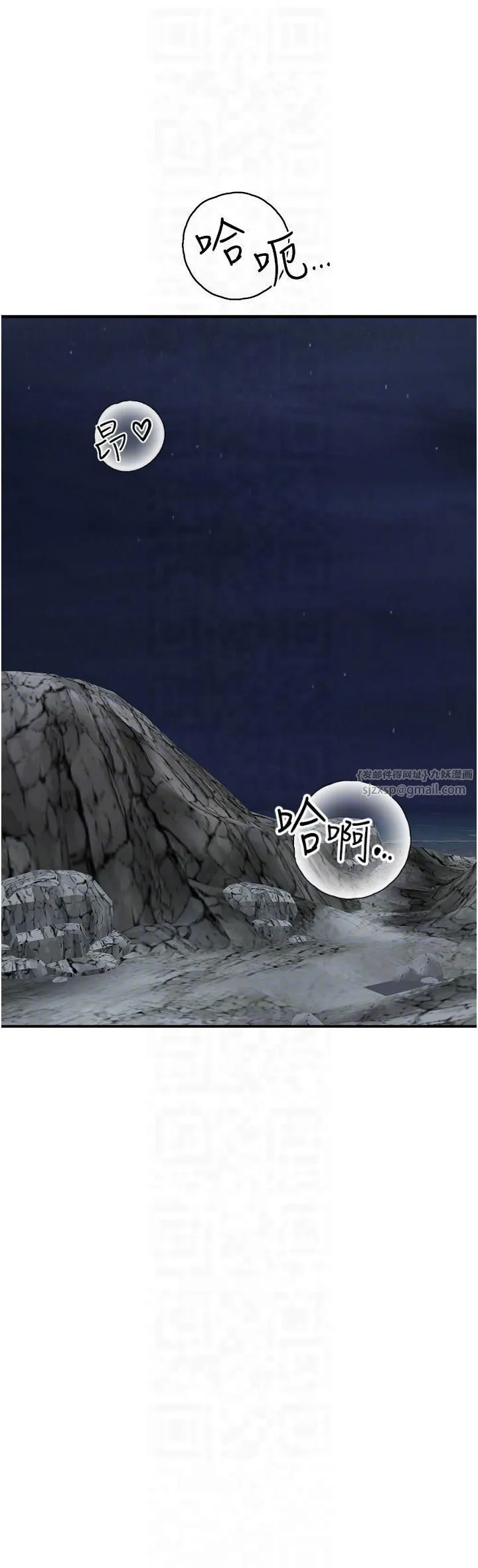 继母的香味 - 第75話-射到你滿意為止 - page 30