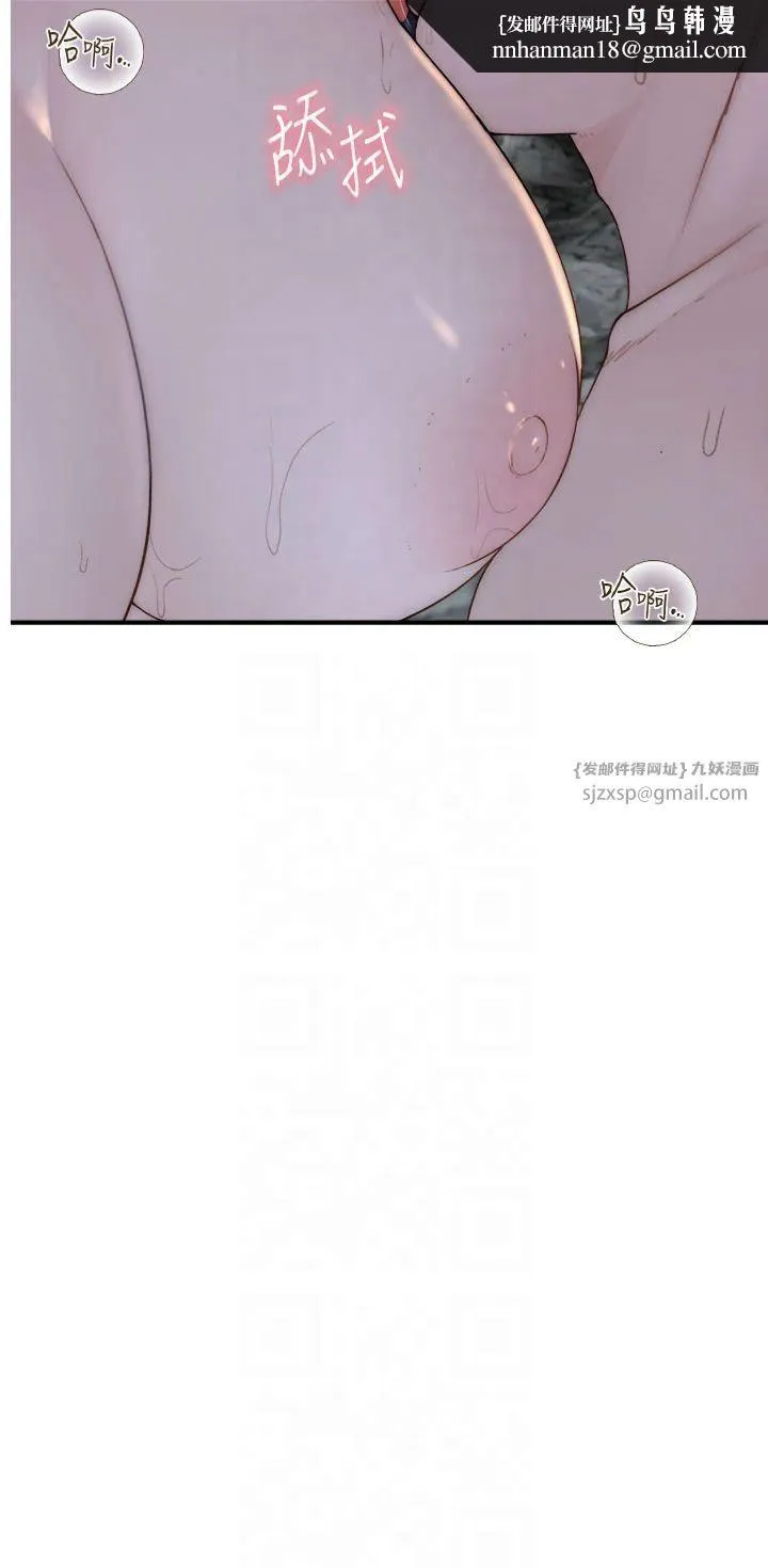继母的香味 - 第75話-射到你滿意為止 - page 35