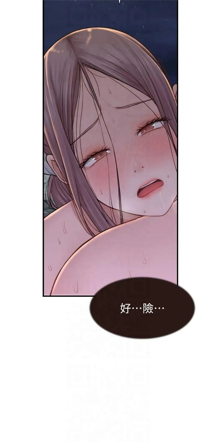 继母的香味 - 第75話-射到你滿意為止 - page 46