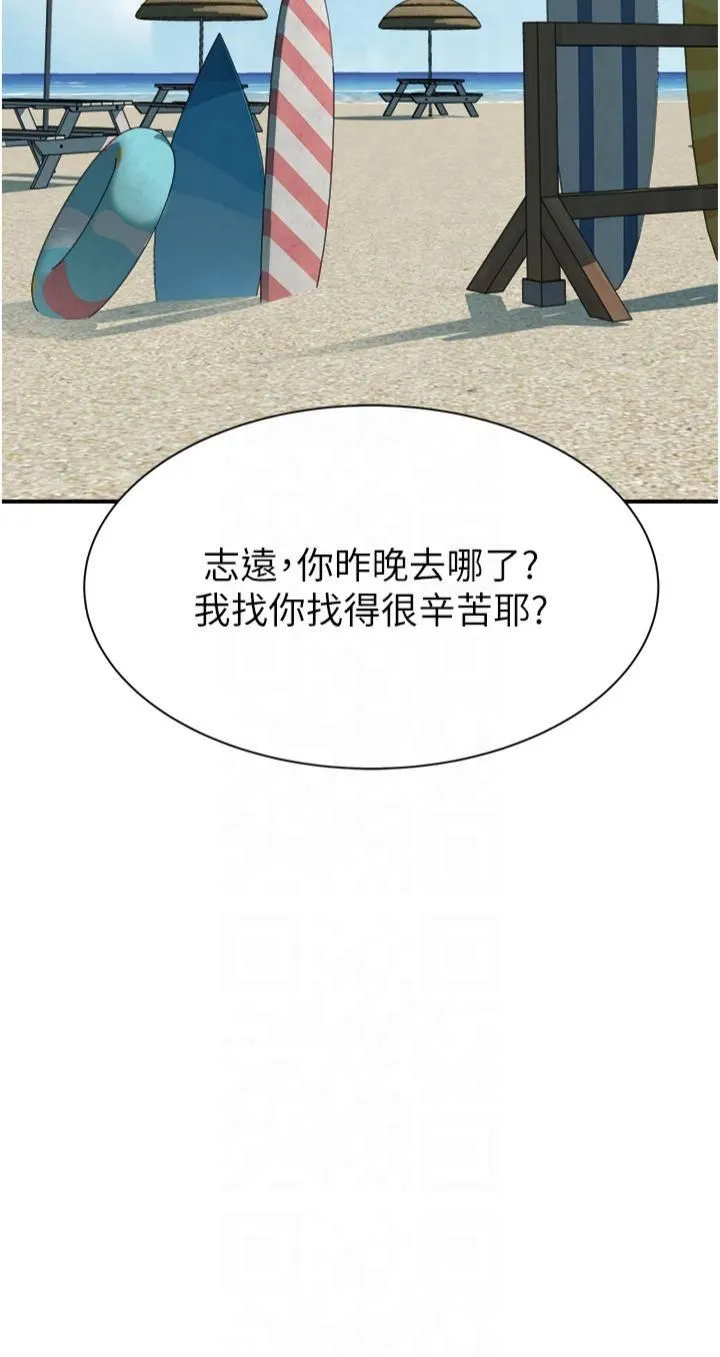 继母的香味 - 第75話-射到你滿意為止 - page 49