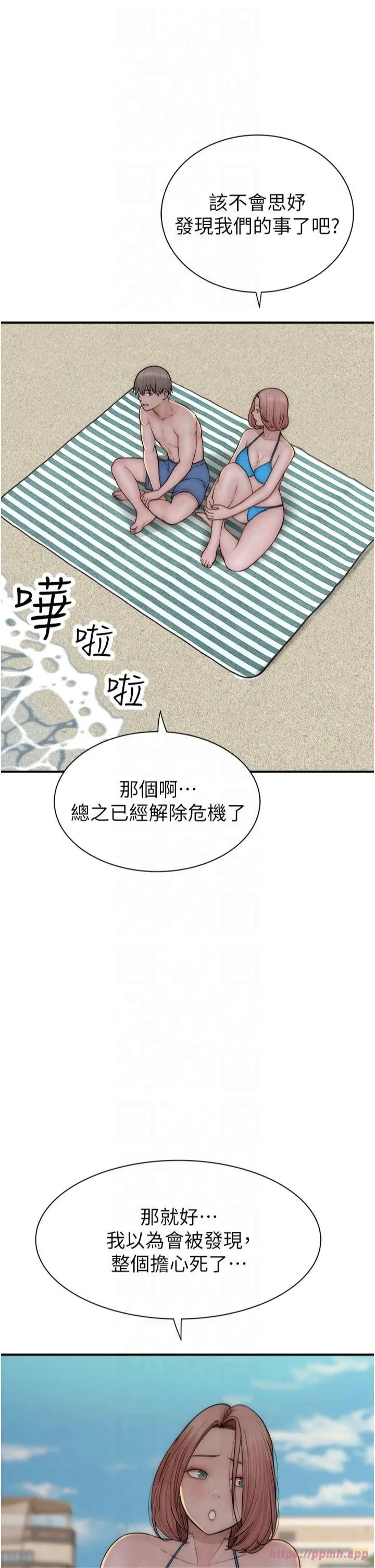 继母的香味 - 第75話-射到你滿意為止 - page 50