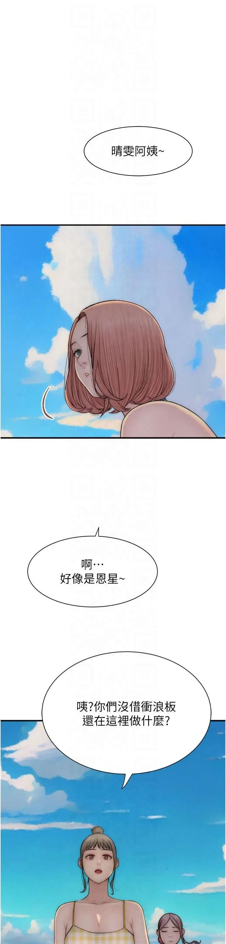 继母的香味 - 第75話-射到你滿意為止 - page 52