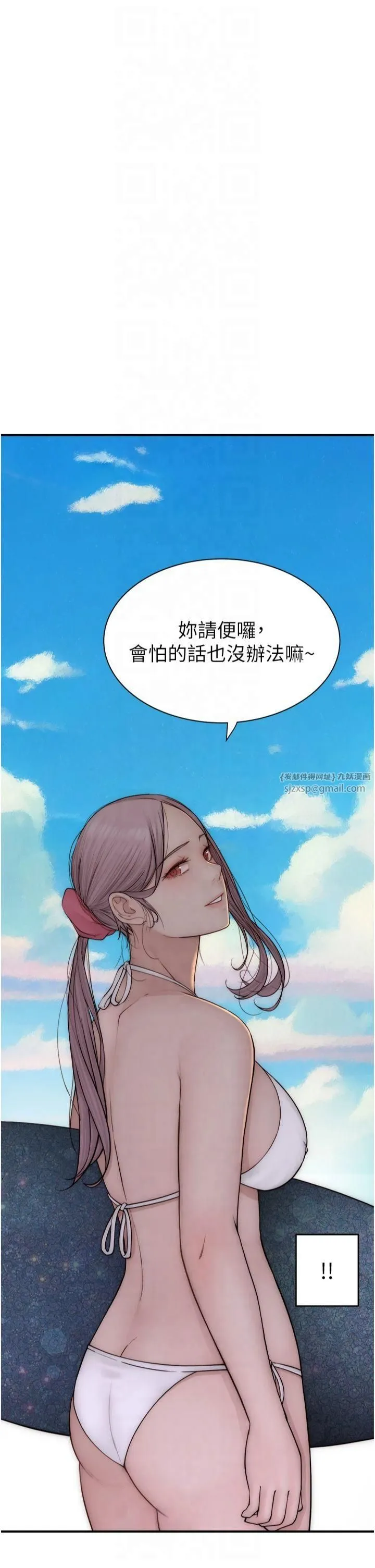 继母的香味 - 第75話-射到你滿意為止 - page 58