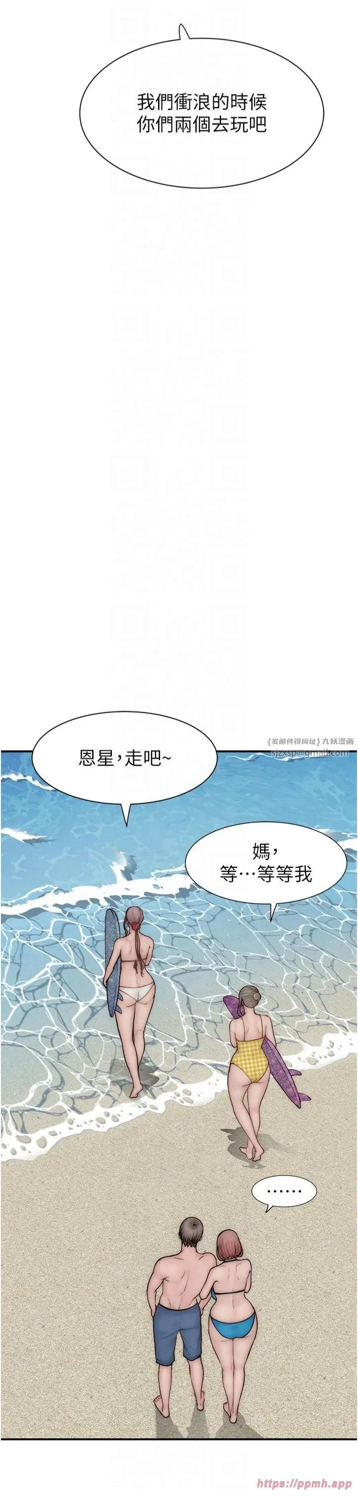 继母的香味 - 第75話-射到你滿意為止 - page 59